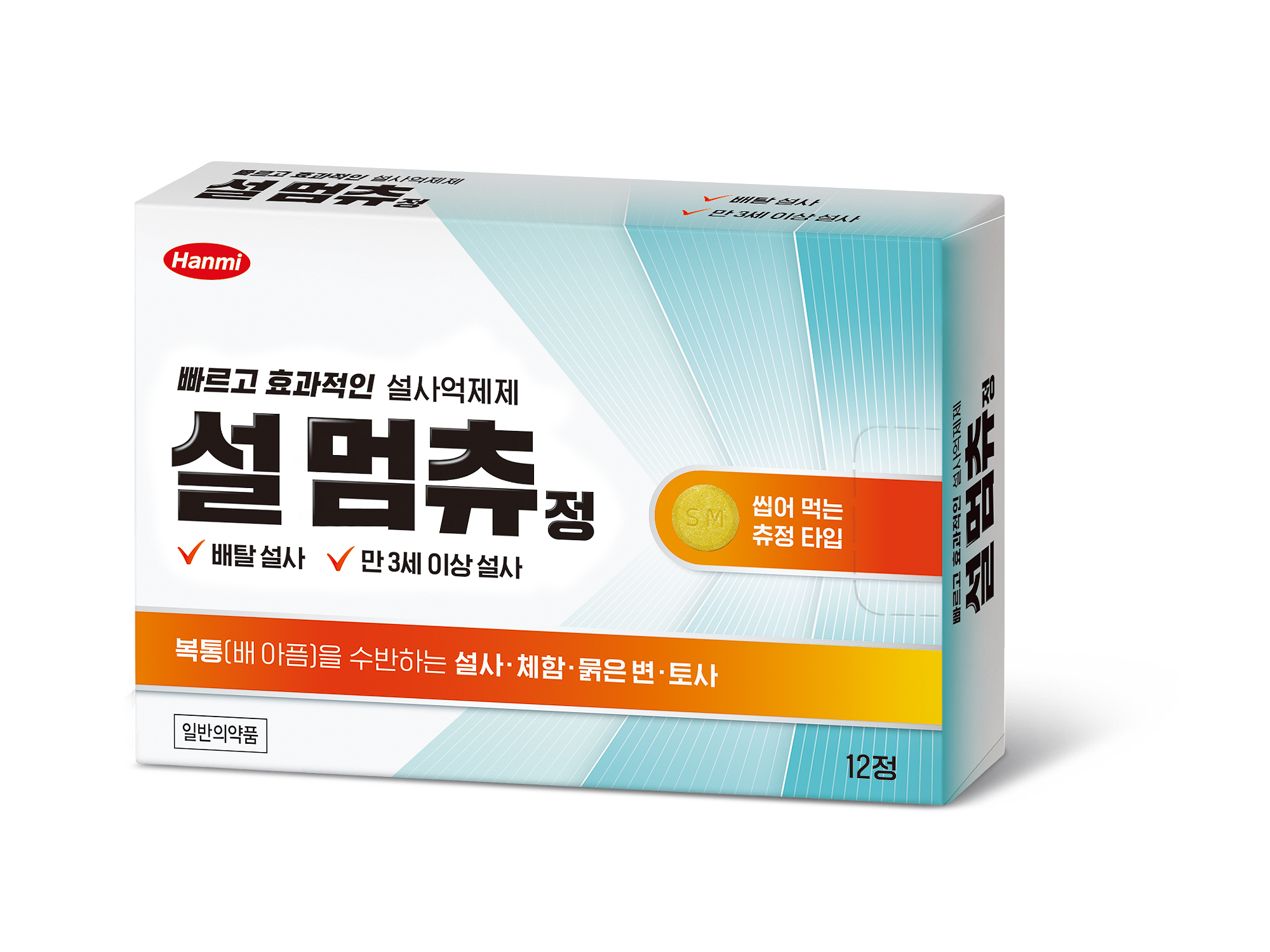 설멈츄정 패키지