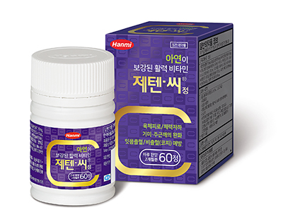 제텐씨정 패키지