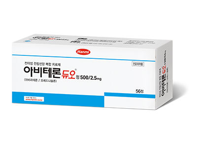 아비테론듀오정 패키지