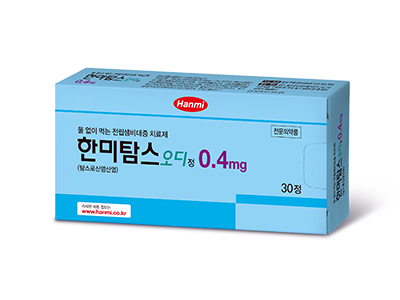 한미탐스오디정 0.4mg 패키지