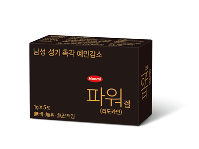파워겔 패키지