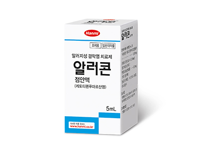 알러콘점안액 패키지