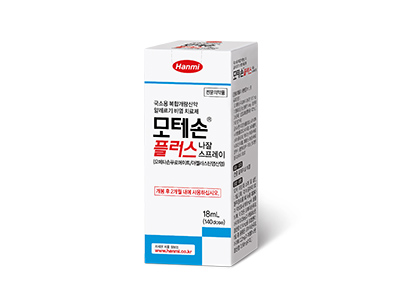모테손플러스 나잘스프레이 패키지