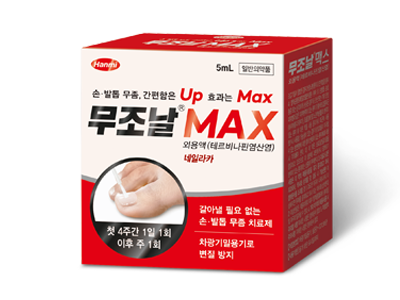 무조날맥스외용액(테르비나핀염산염) 패키지
