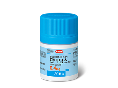 한미탐스캡슐 0.4mg 패키지