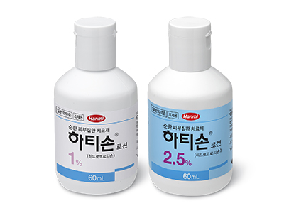 하티손로션 1%, 2.5% 성상
