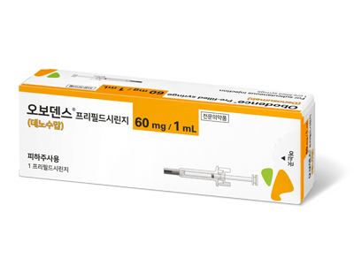 오보덴스 패키지