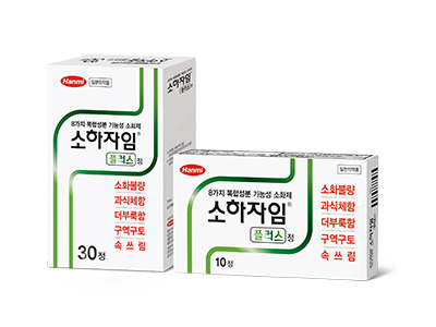 소하자임플러스정 패키지