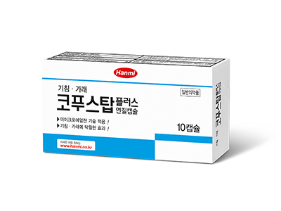 코푸스탑 플러스 연질캡슐 패키지