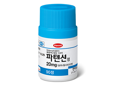파텐션정 패키지